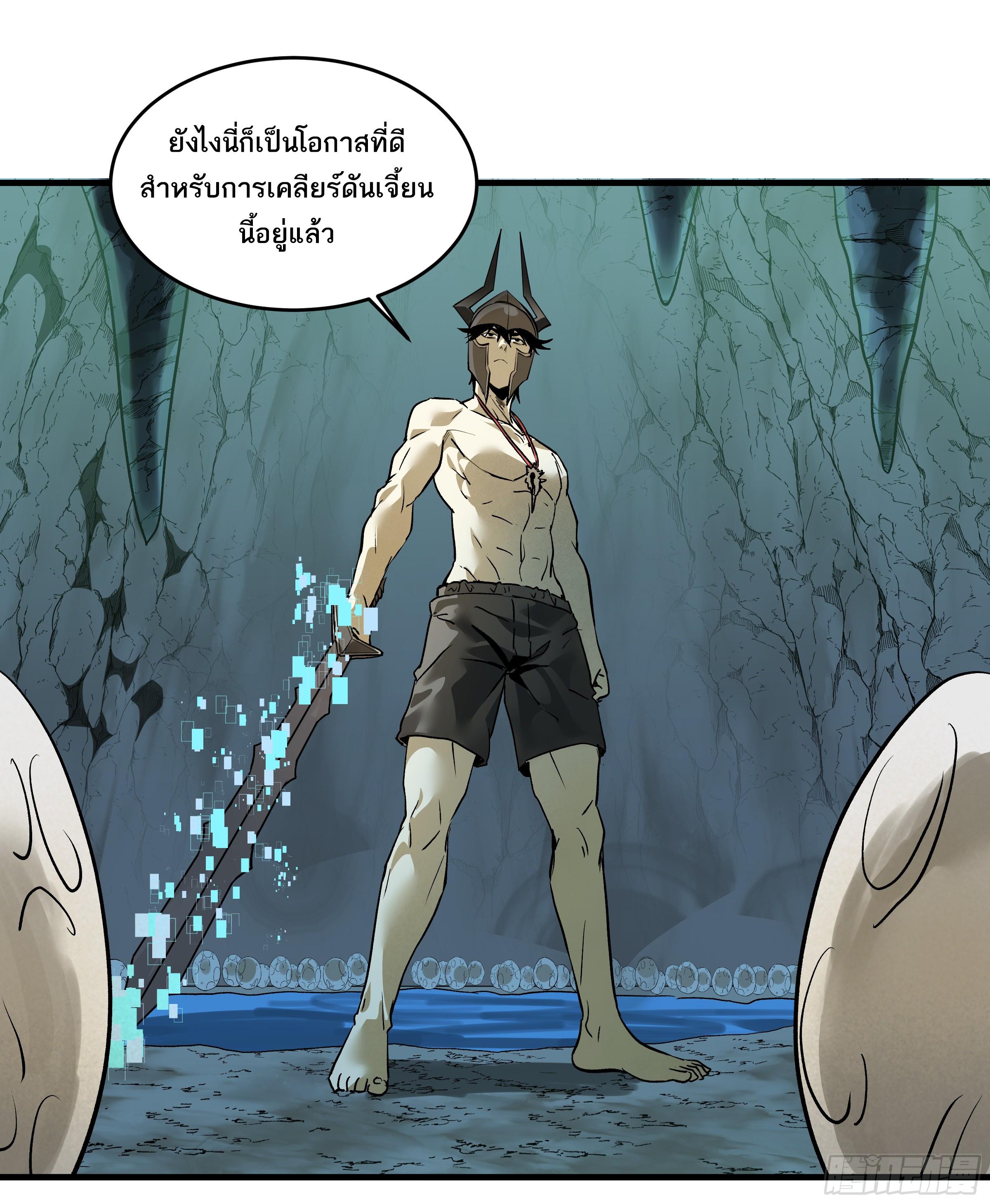 Walking with Death: Start From Murloc Dungeons ตอนที่ 35 แปลไทย รูปที่ 13