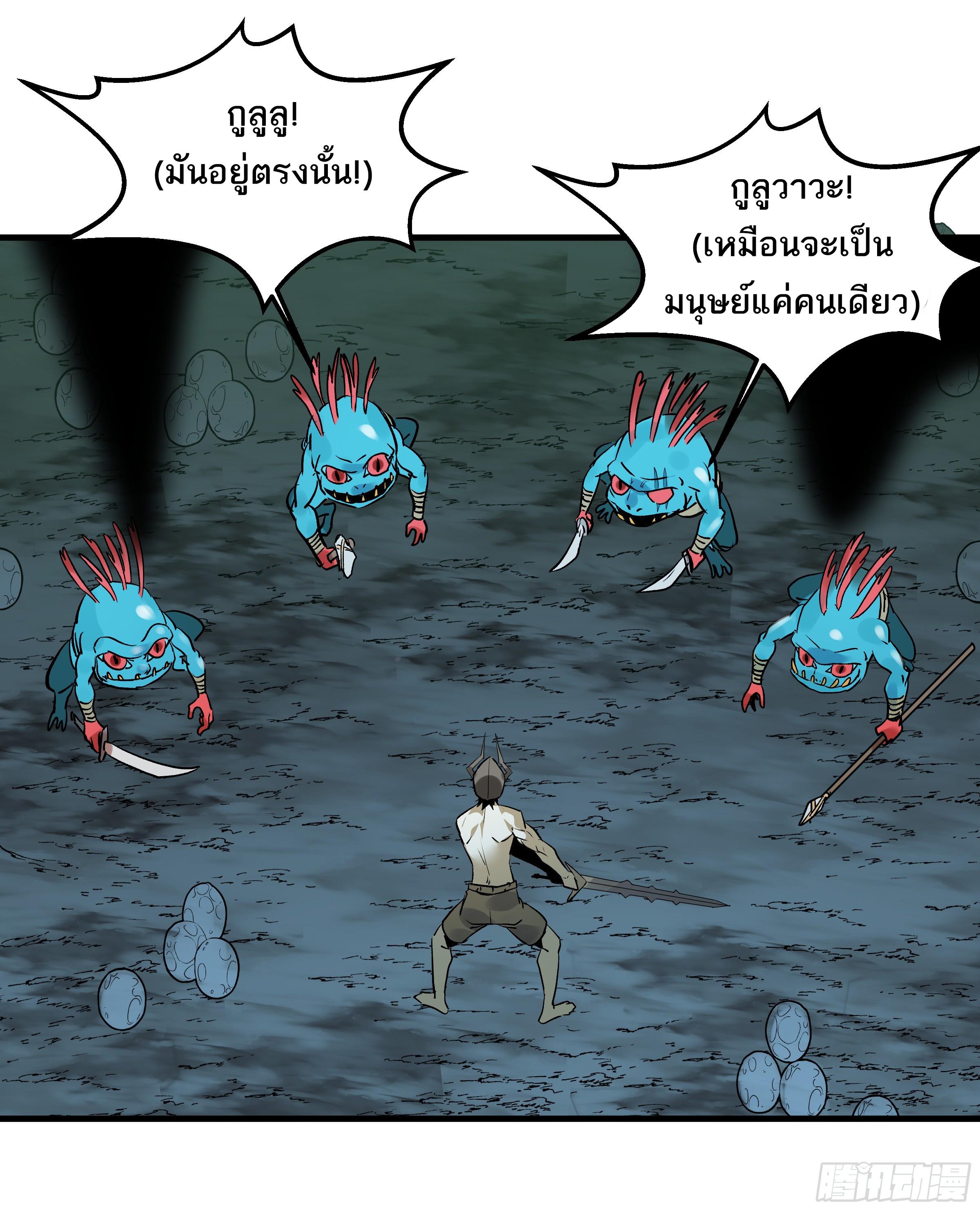 Walking with Death: Start From Murloc Dungeons ตอนที่ 35 แปลไทย รูปที่ 18