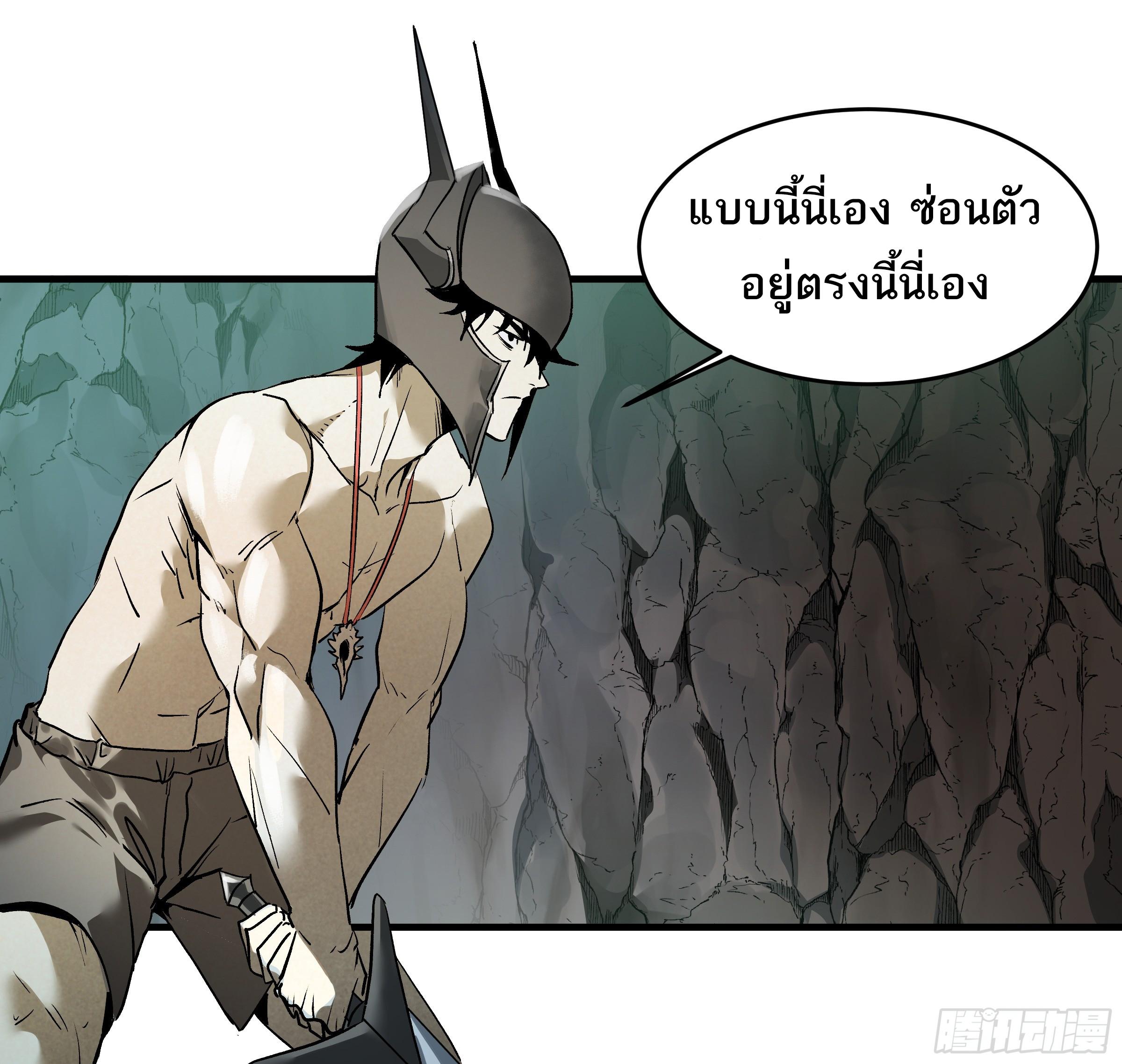 Walking with Death: Start From Murloc Dungeons ตอนที่ 35 แปลไทย รูปที่ 21