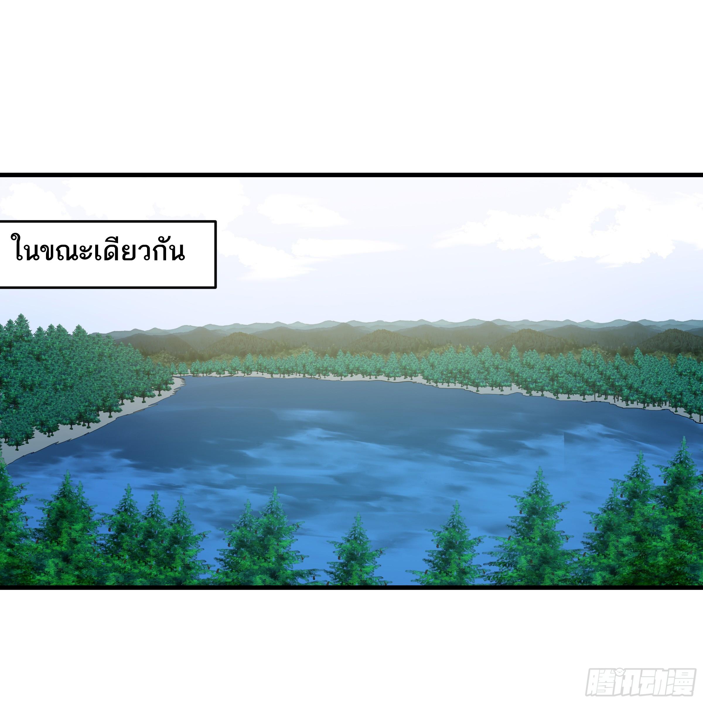 Walking with Death: Start From Murloc Dungeons ตอนที่ 35 แปลไทย รูปที่ 23