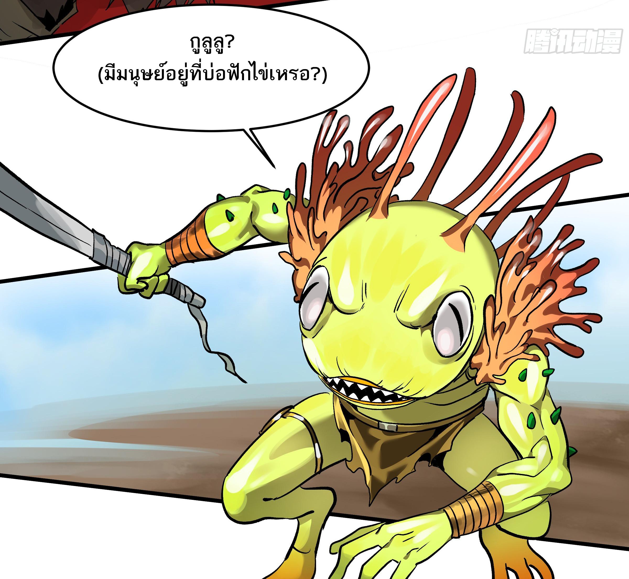 Walking with Death: Start From Murloc Dungeons ตอนที่ 35 แปลไทย รูปที่ 29