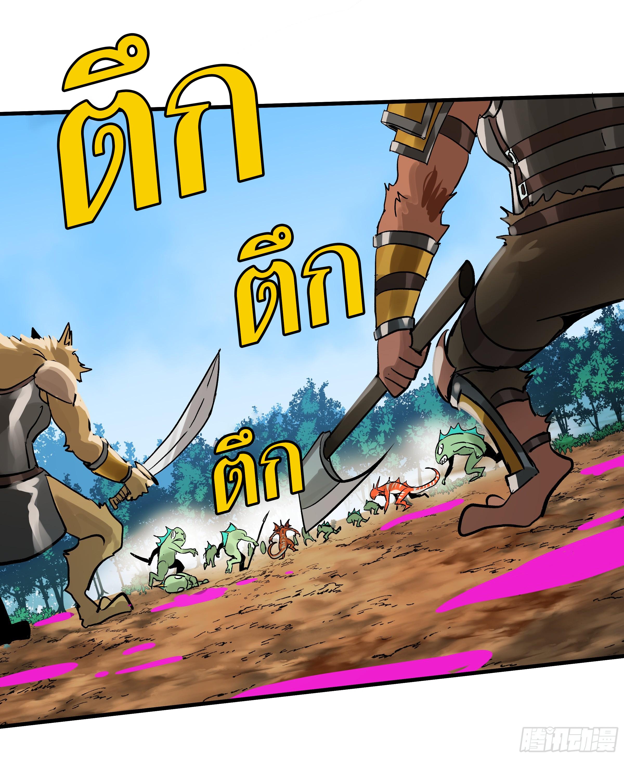 Walking with Death: Start From Murloc Dungeons ตอนที่ 35 แปลไทย รูปที่ 33