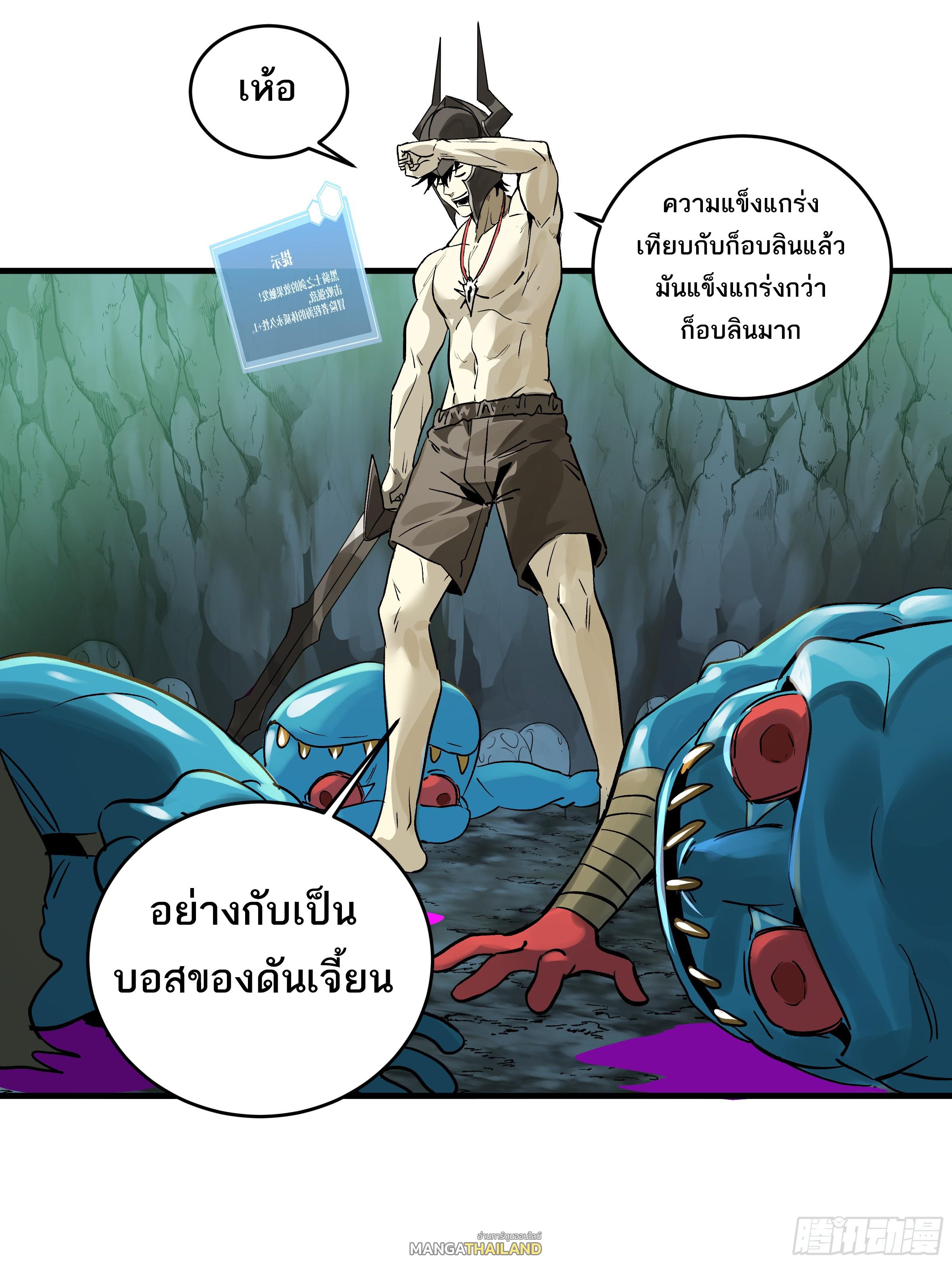 Walking with Death: Start From Murloc Dungeons ตอนที่ 35 แปลไทย รูปที่ 38