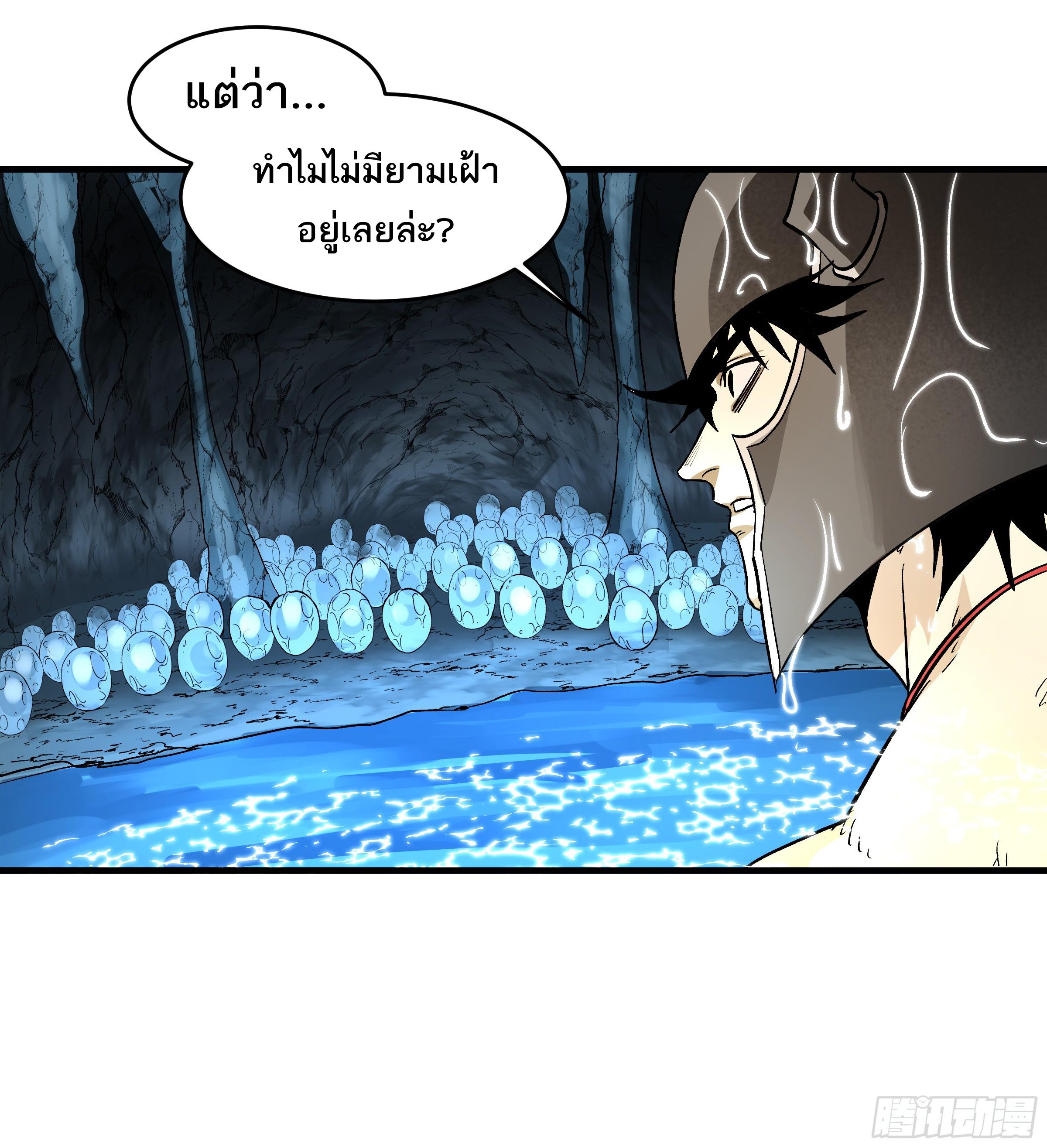 Walking with Death: Start From Murloc Dungeons ตอนที่ 35 แปลไทย รูปที่ 9