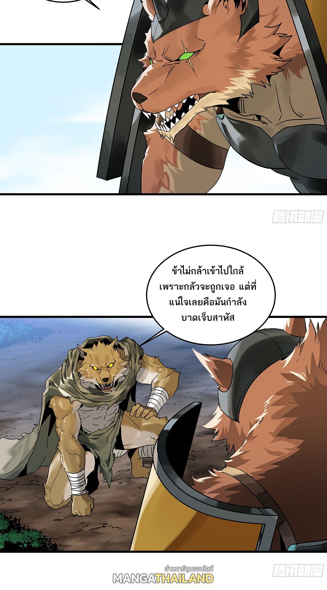 Walking with Death: Start From Murloc Dungeons ตอนที่ 36 แปลไทย รูปที่ 21