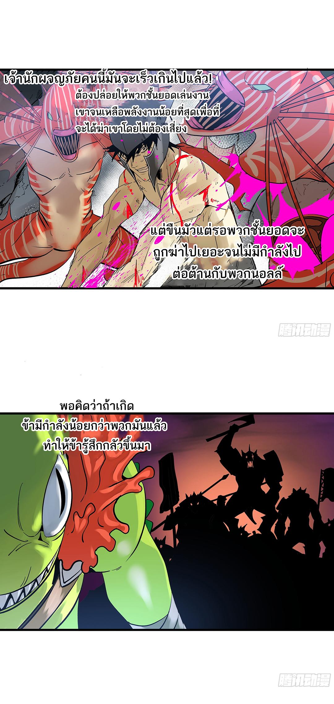Walking with Death: Start From Murloc Dungeons ตอนที่ 36 แปลไทย รูปที่ 5