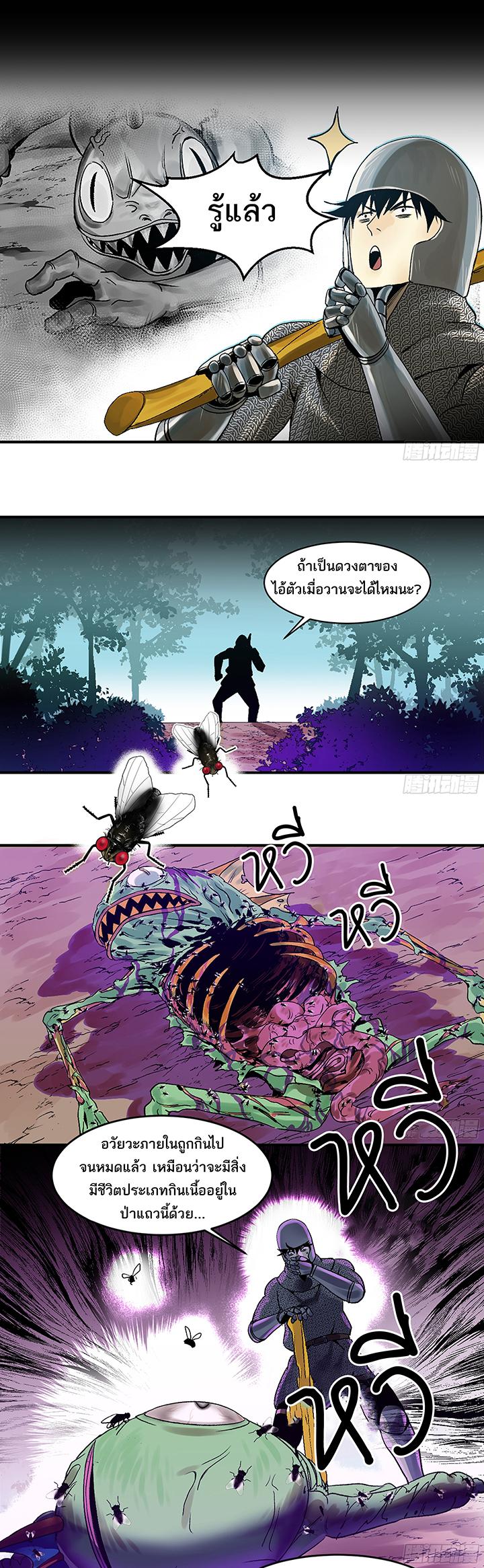 Walking with Death: Start From Murloc Dungeons ตอนที่ 4 แปลไทย รูปที่ 9