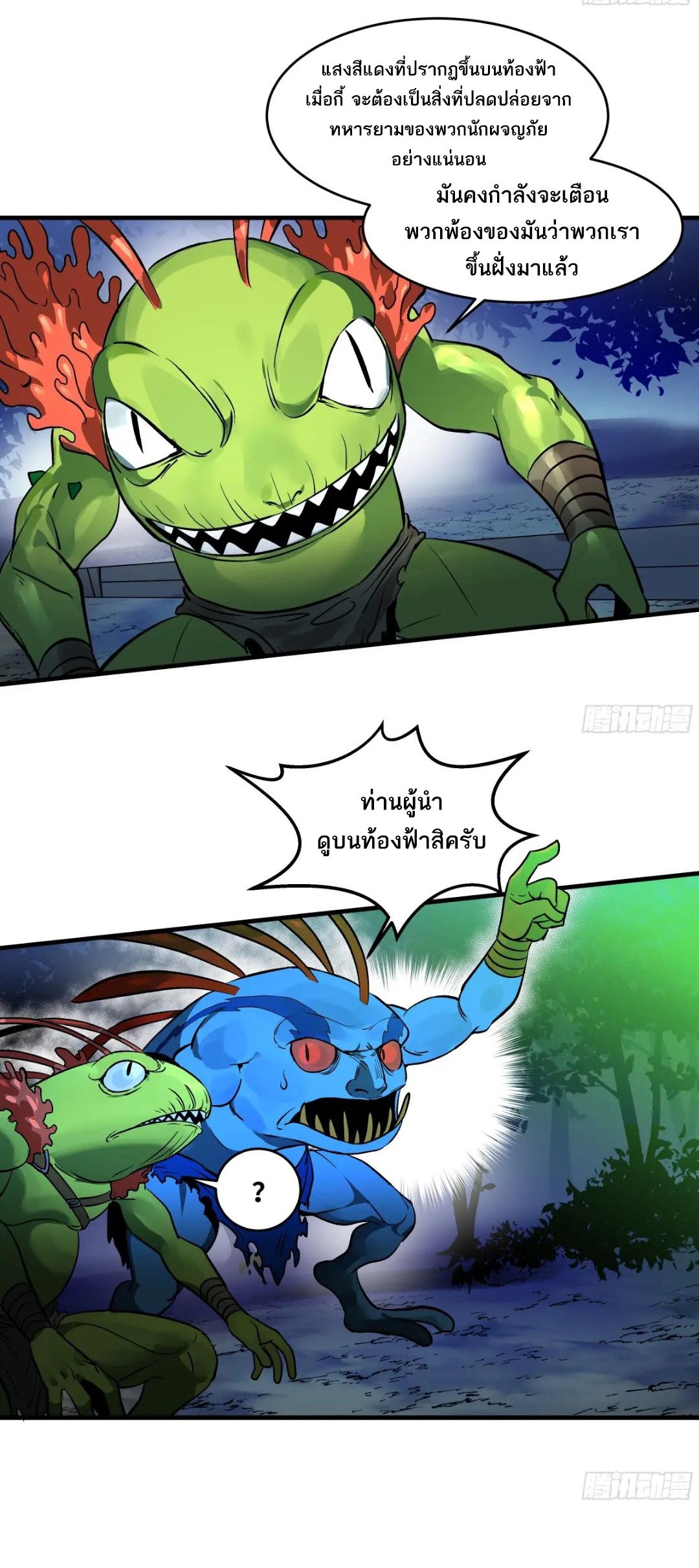 Walking with Death: Start From Murloc Dungeons ตอนที่ 51 แปลไทย รูปที่ 25