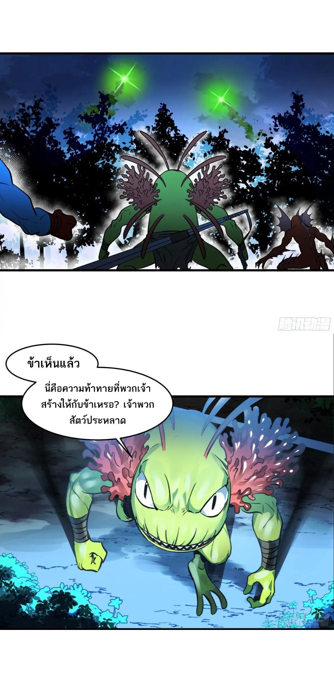 Walking with Death: Start From Murloc Dungeons ตอนที่ 51 แปลไทย รูปที่ 26