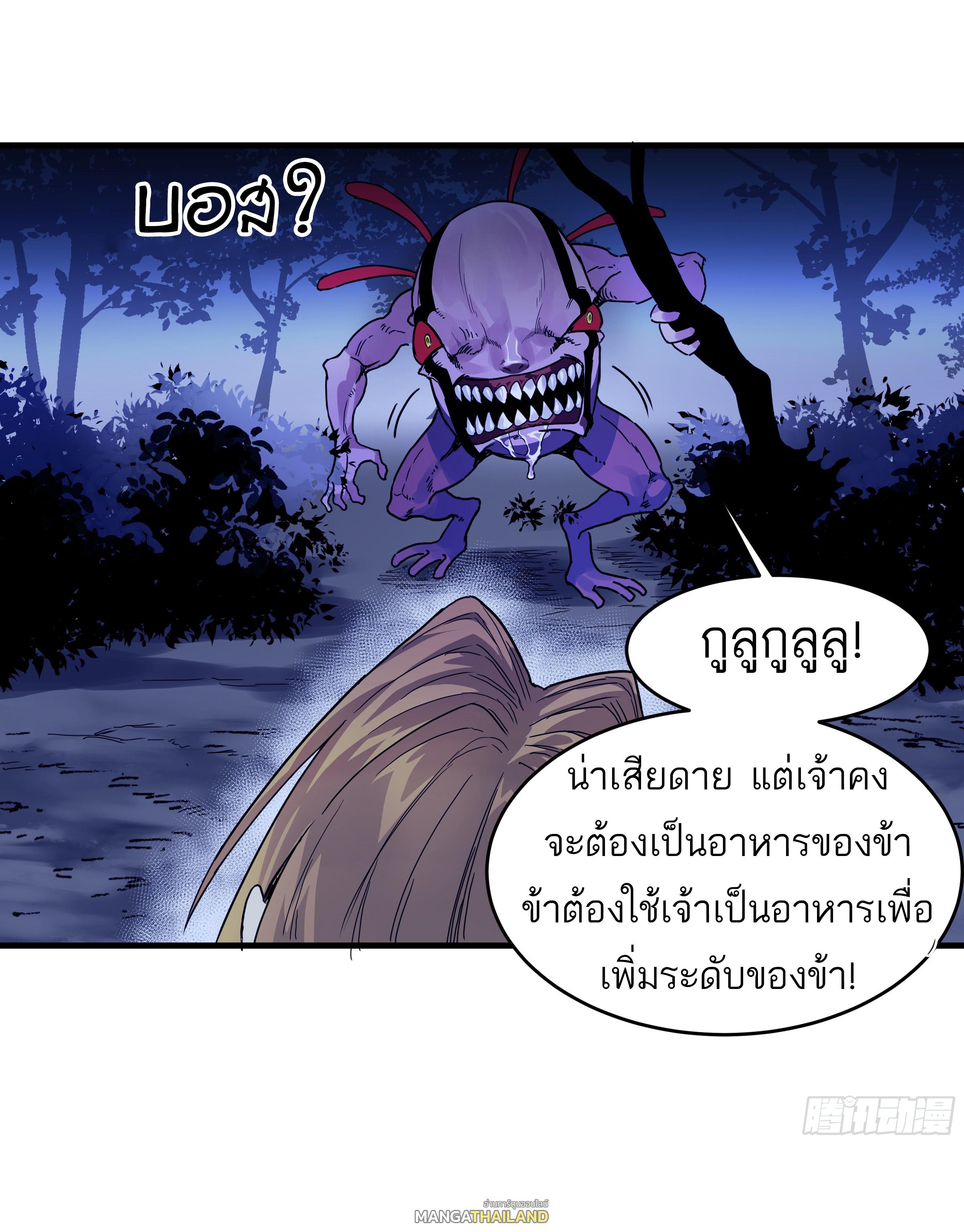 Walking with Death: Start From Murloc Dungeons ตอนที่ 53 แปลไทยแปลไทย รูปที่ 18