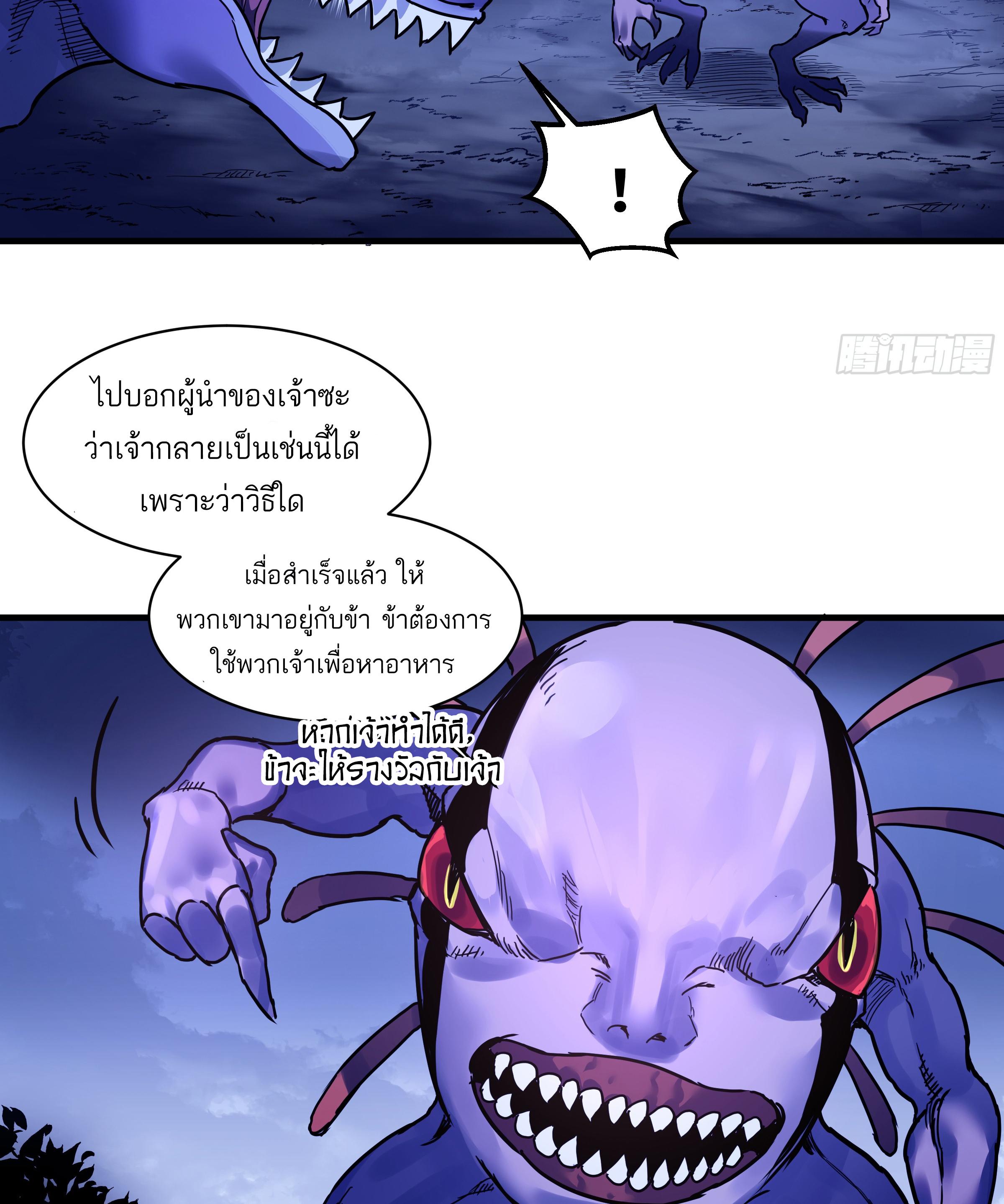 Walking with Death: Start From Murloc Dungeons ตอนที่ 53 แปลไทยแปลไทย รูปที่ 28