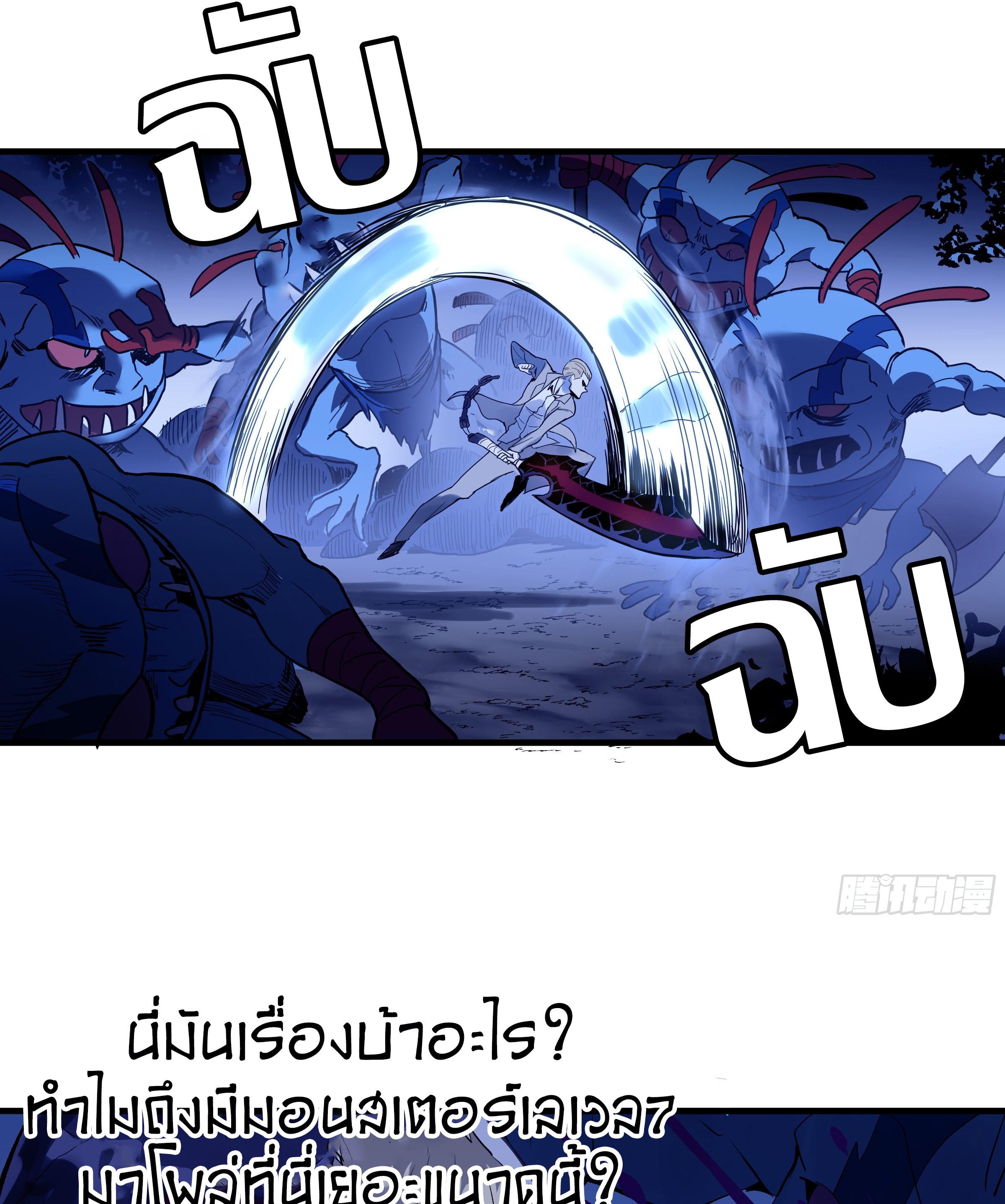 Walking with Death: Start From Murloc Dungeons ตอนที่ 53 แปลไทยแปลไทย รูปที่ 30