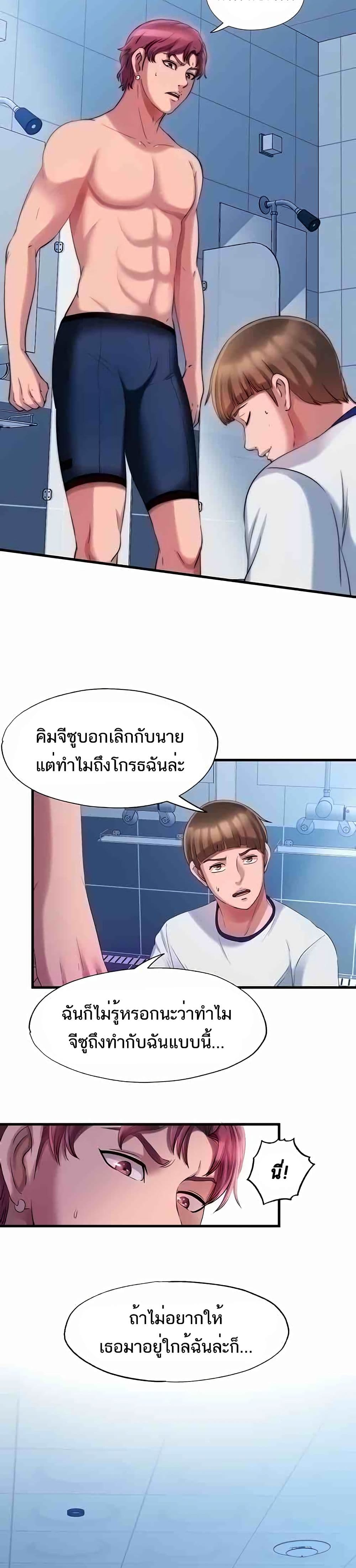 Water Overflow ตอนที่ 17 แปลไทย รูปที่ 20