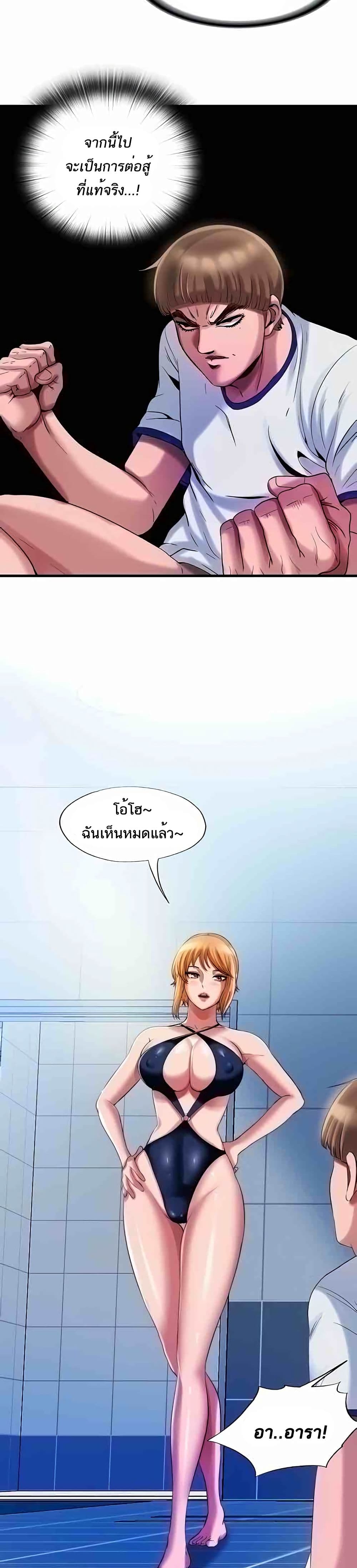 Water Overflow ตอนที่ 17 แปลไทย รูปที่ 23