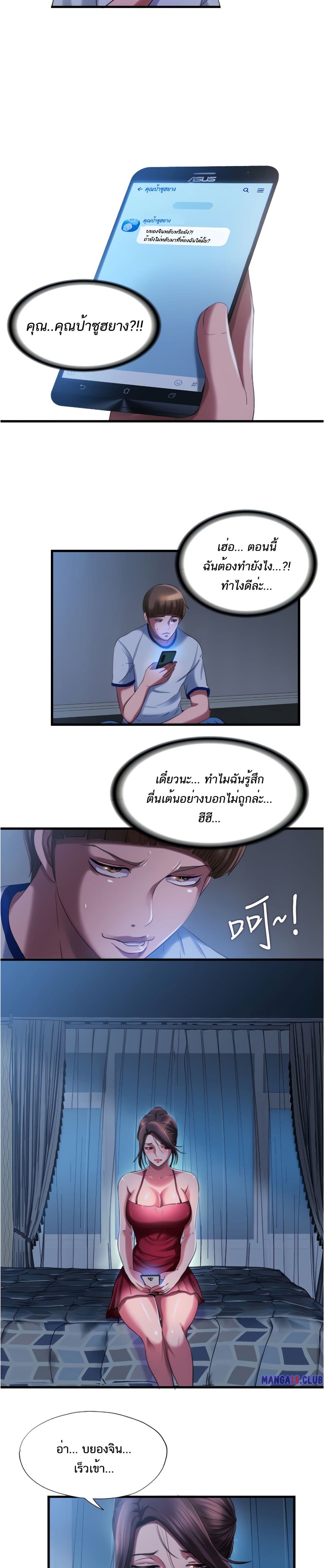 Water Overflow ตอนที่ 20 แปลไทย รูปที่ 17