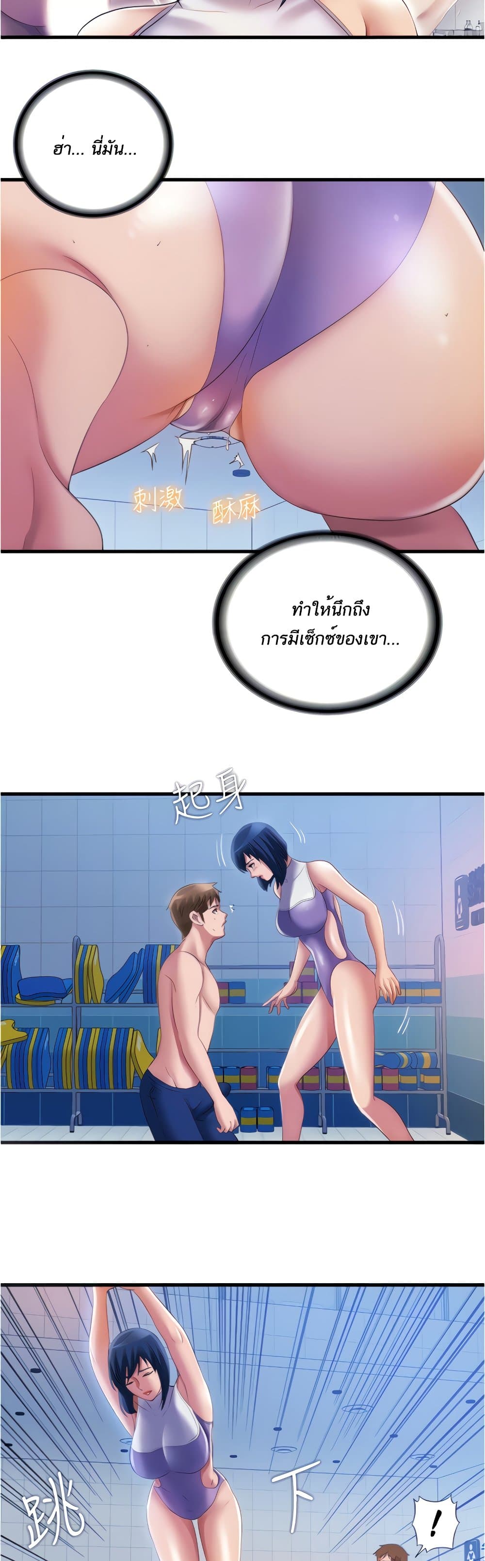 Water Overflow ตอนที่ 30 แปลไทย รูปที่ 15