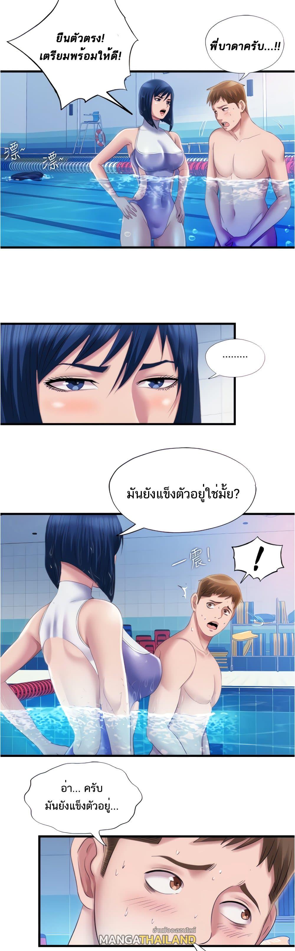 Water Overflow ตอนที่ 30 แปลไทย รูปที่ 20