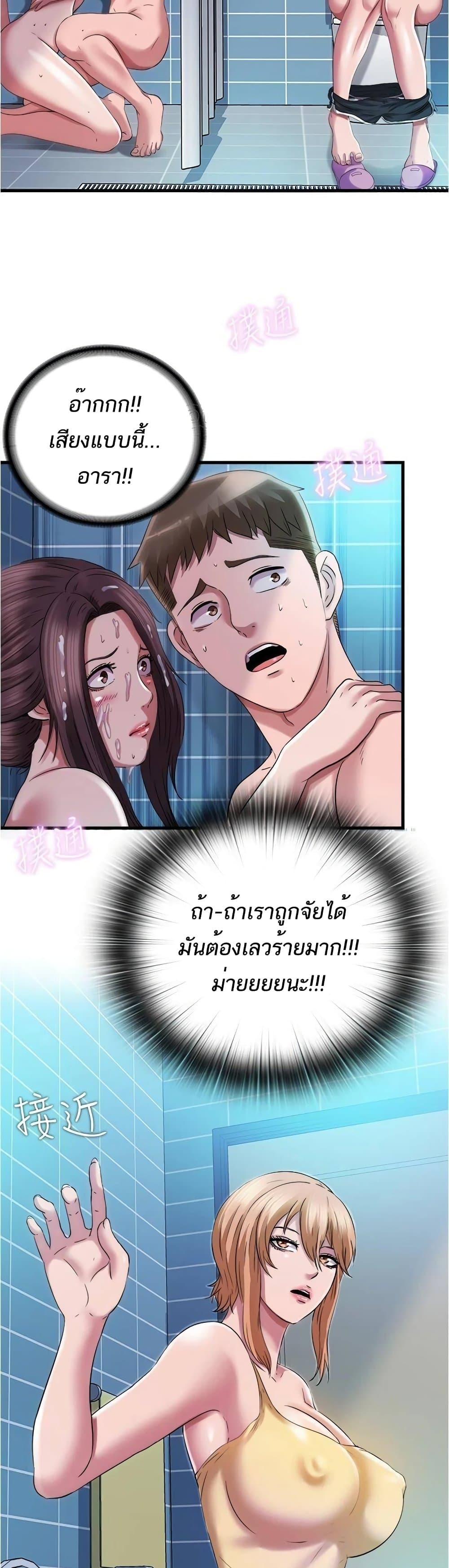 Water Overflow ตอนที่ 37 แปลไทย รูปที่ 24