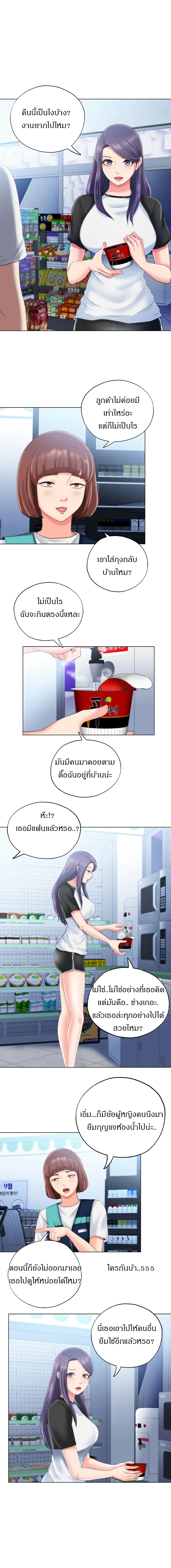 Water Overflow ตอนที่ 4 แปลไทย รูปที่ 21