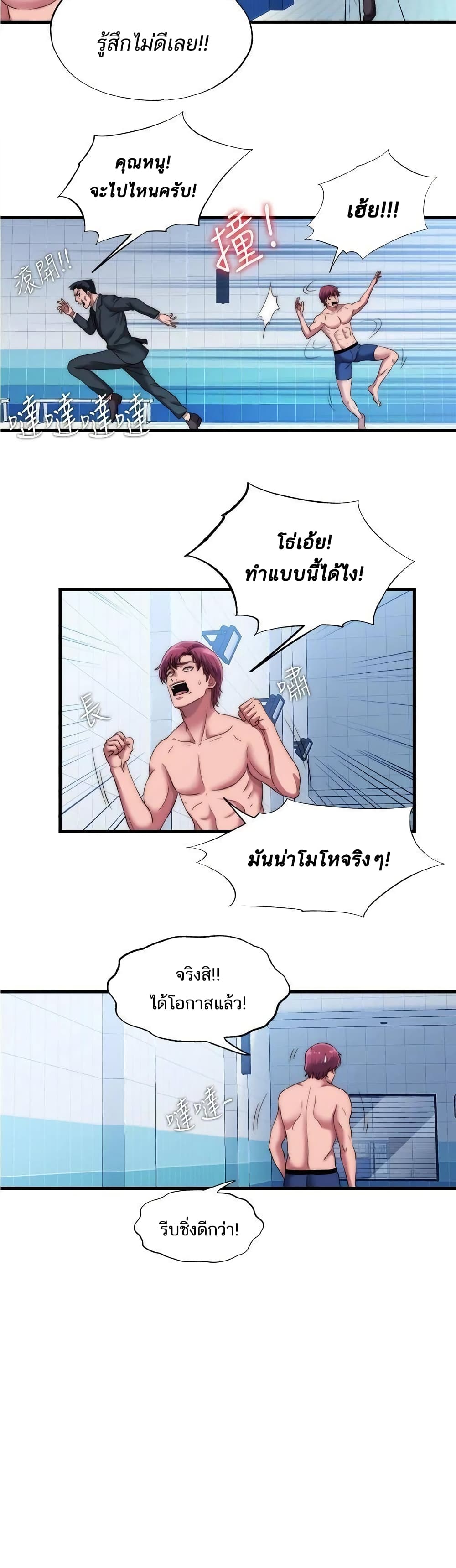 Water Overflow ตอนที่ 48 แปลไทย รูปที่ 3