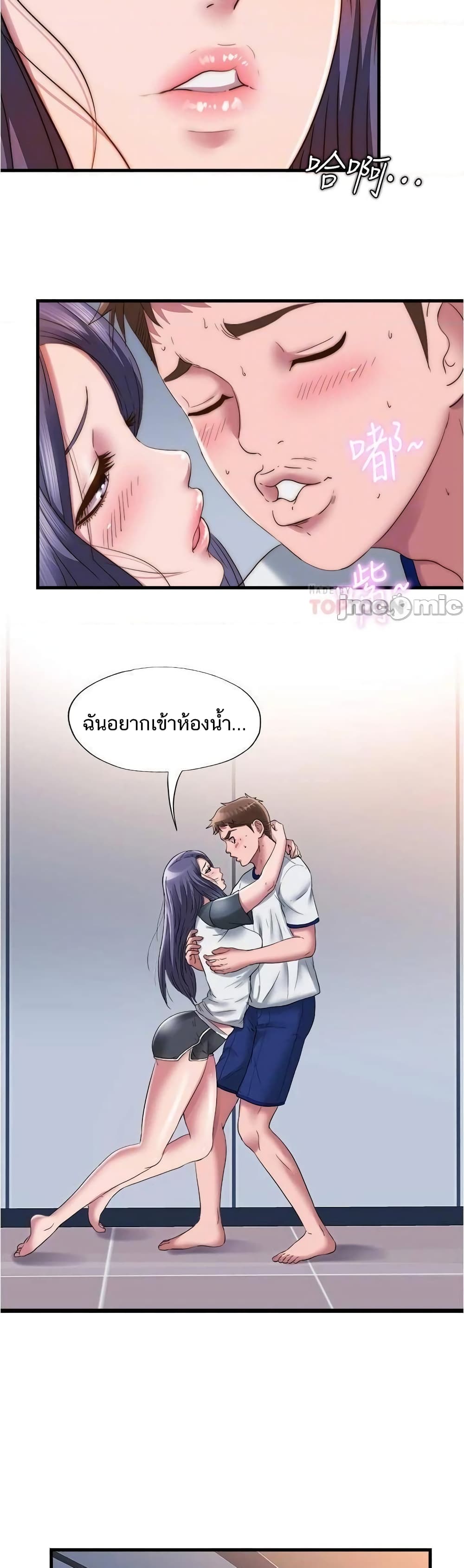 Water Overflow ตอนที่ 56 แปลไทย รูปที่ 12