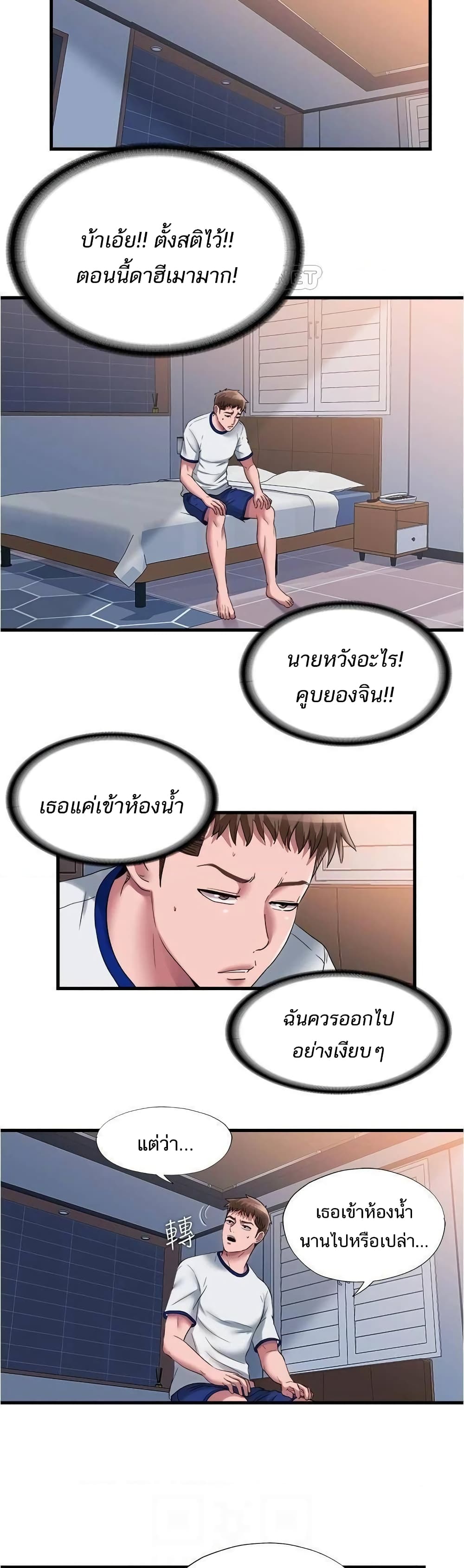 Water Overflow ตอนที่ 56 แปลไทย รูปที่ 13