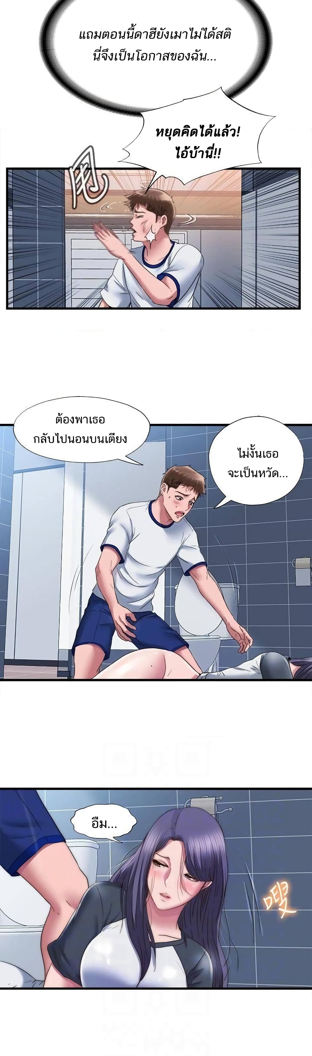 Water Overflow ตอนที่ 56 แปลไทย รูปที่ 19