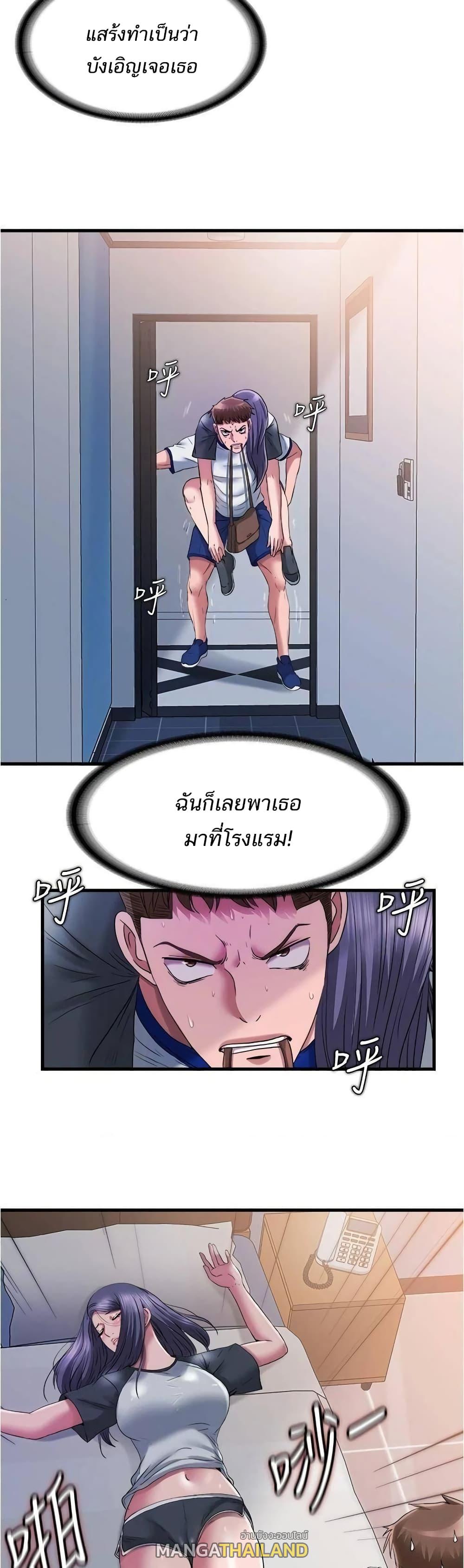 Water Overflow ตอนที่ 56 แปลไทย รูปที่ 2