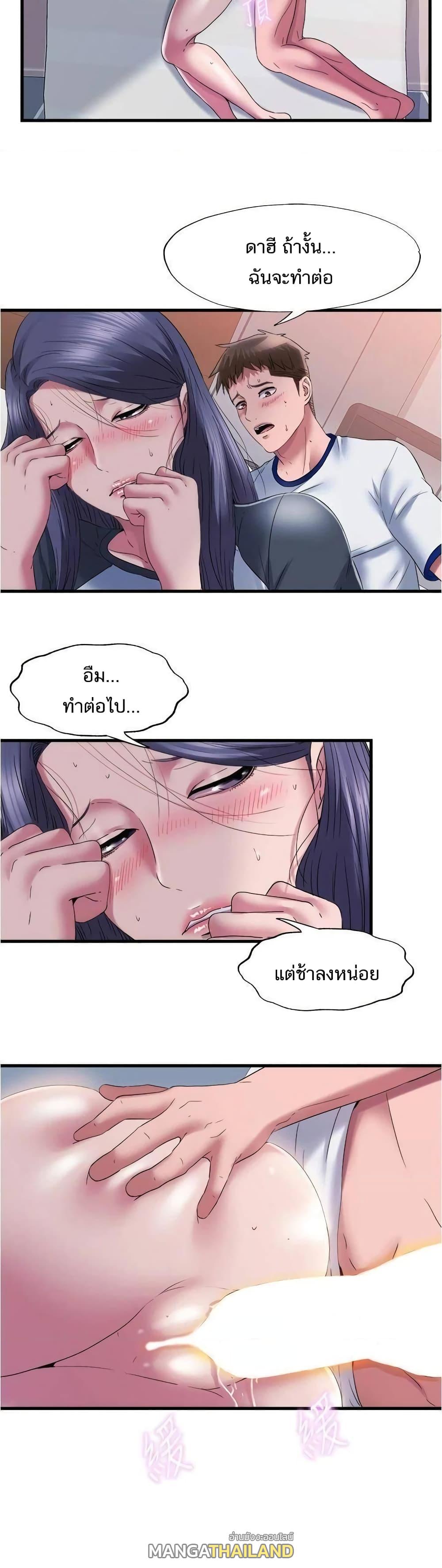 Water Overflow ตอนที่ 58 แปลไทย รูปที่ 2