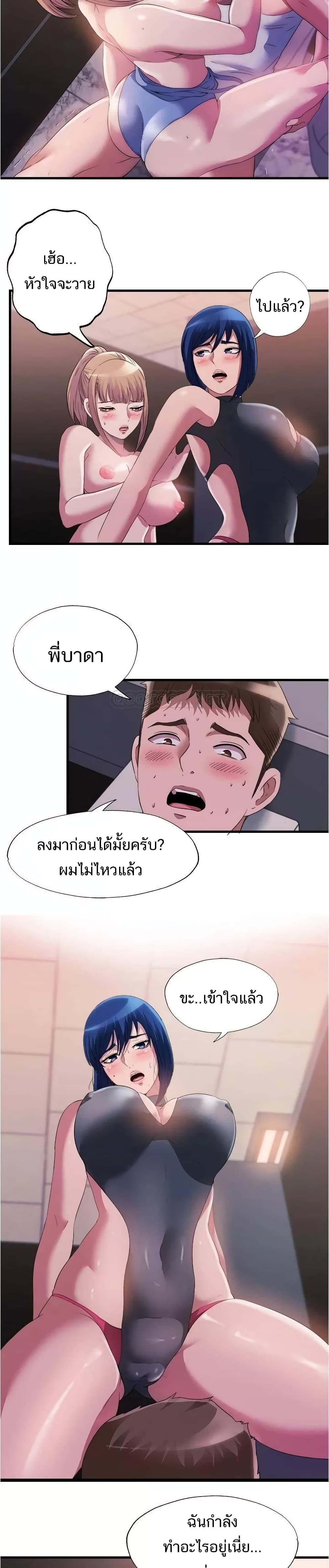 Water Overflow ตอนที่ 70 แปลไทย รูปที่ 5