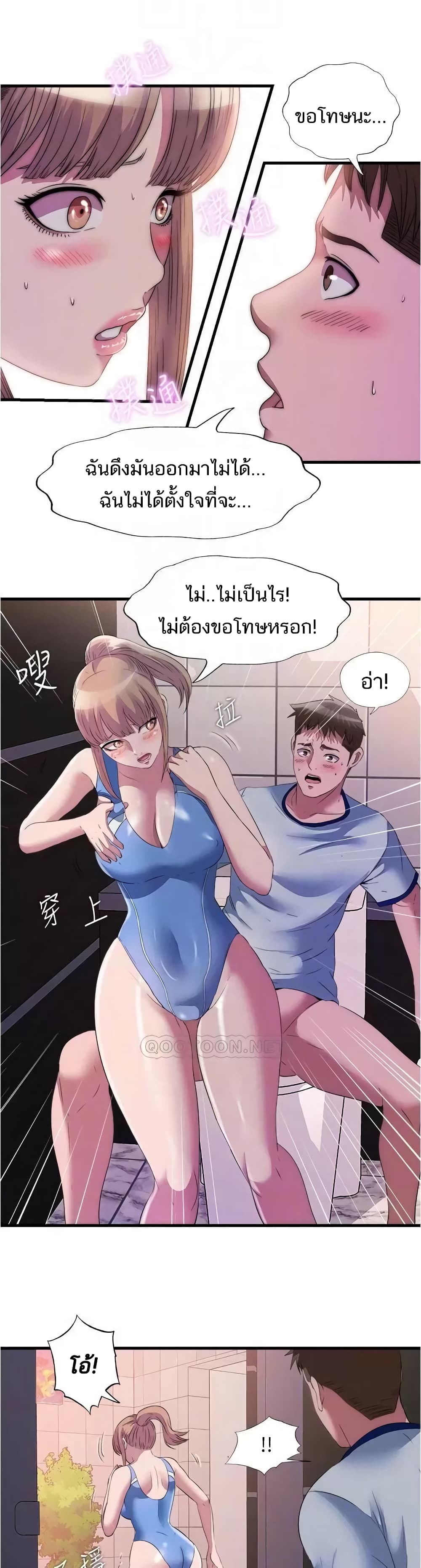 Water Overflow ตอนที่ 71 แปลไทย รูปที่ 12