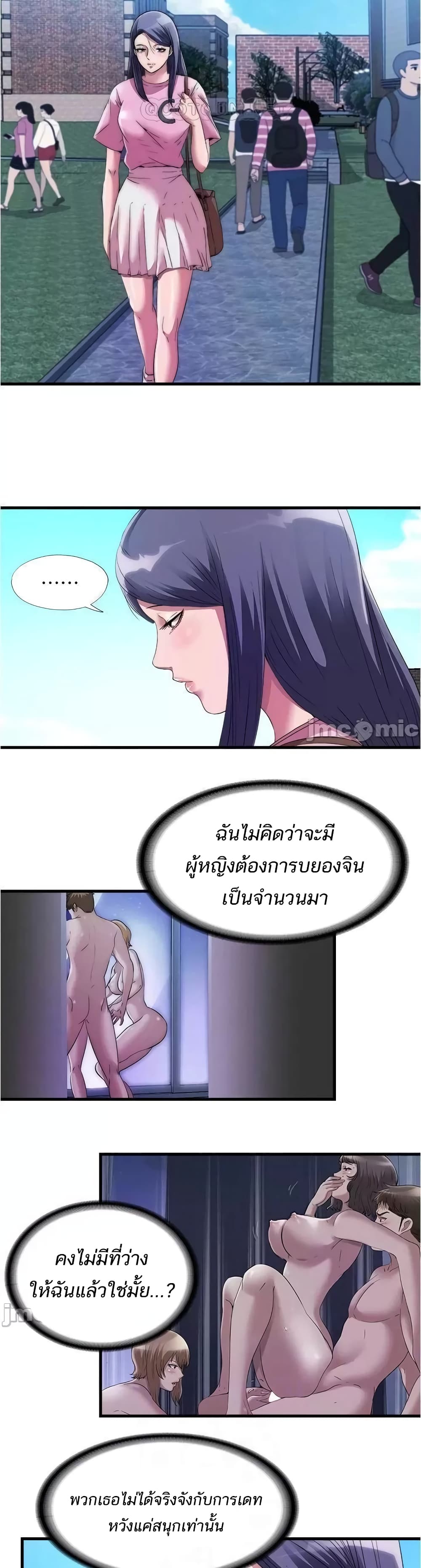 Water Overflow ตอนที่ 71 แปลไทย รูปที่ 17