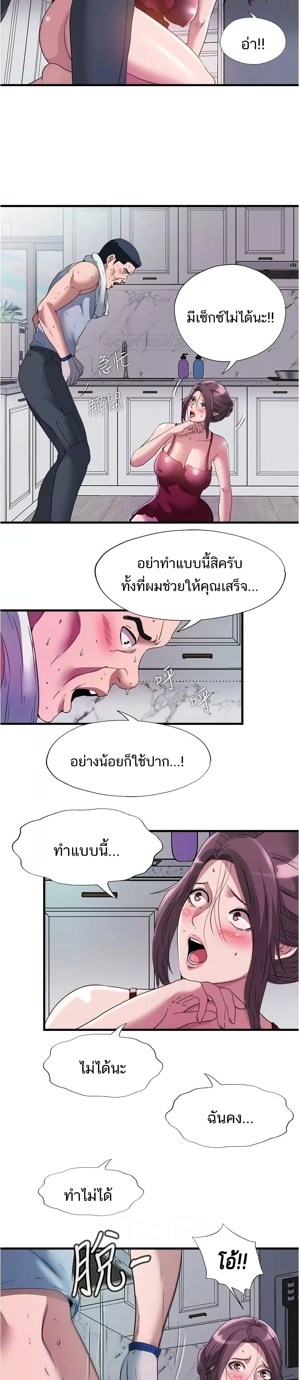 Water Overflow ตอนที่ 72 แปลไทย รูปที่ 10