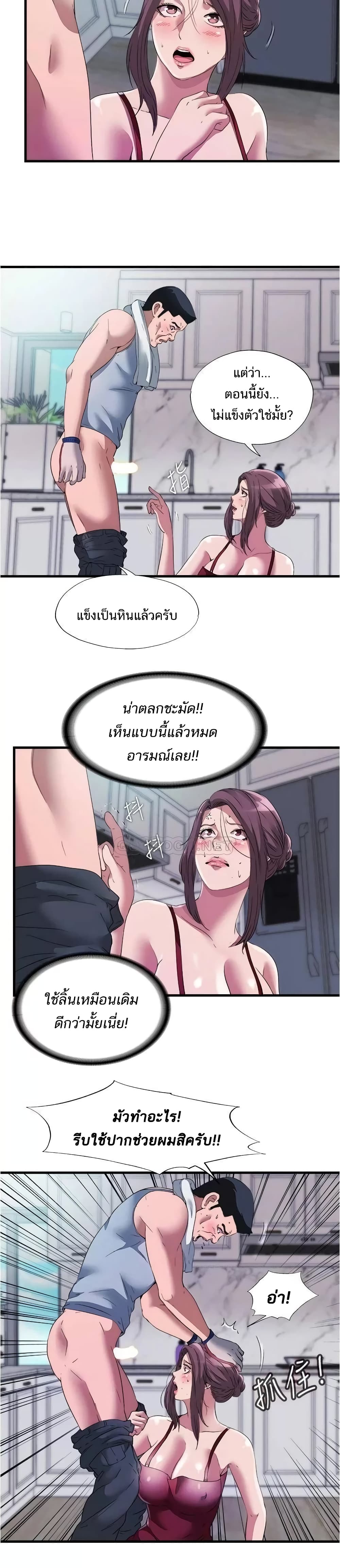 Water Overflow ตอนที่ 72 แปลไทย รูปที่ 12