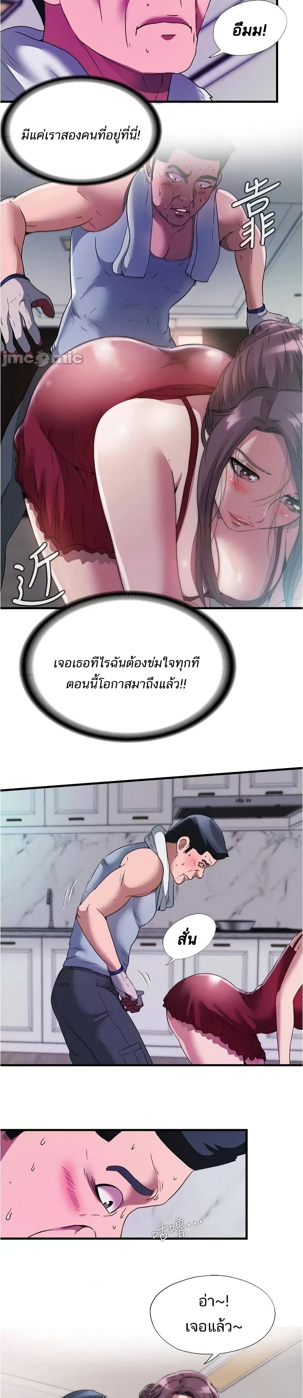 Water Overflow ตอนที่ 72 แปลไทย รูปที่ 2