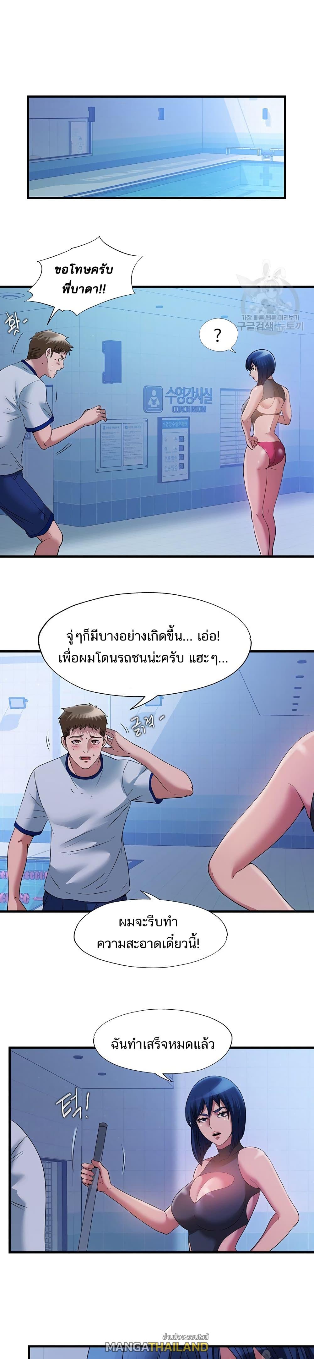 Water Overflow ตอนที่ 77 แปลไทย รูปที่ 13