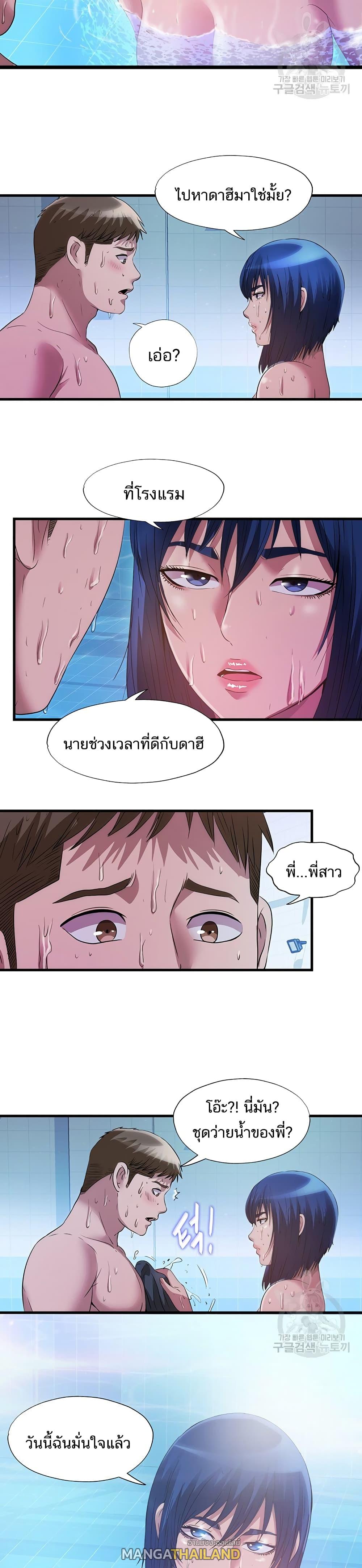 Water Overflow ตอนที่ 77 แปลไทย รูปที่ 17