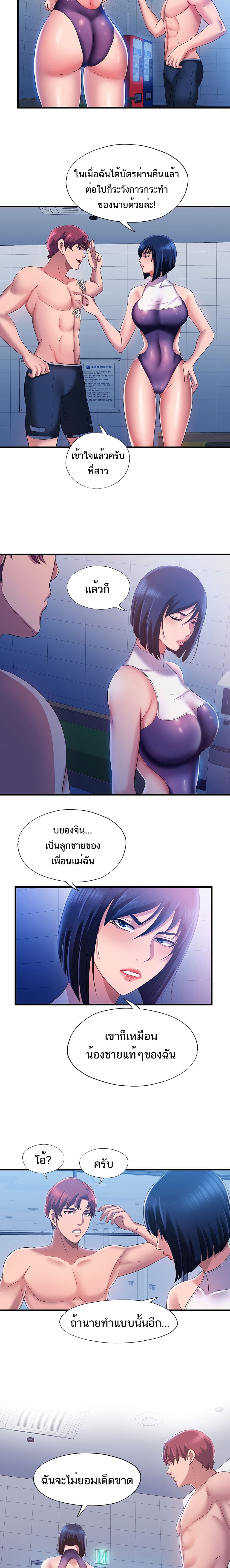 Water Overflow ตอนที่ 8 แปลไทย รูปที่ 11