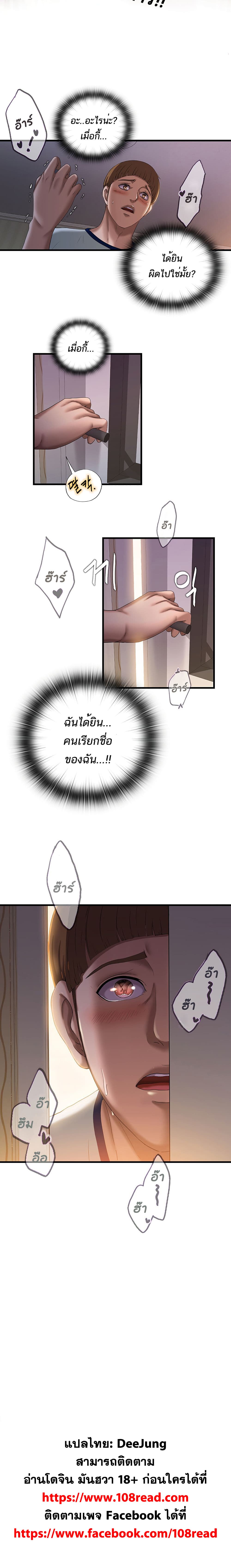 Water Overflow ตอนที่ 8 แปลไทย รูปที่ 20