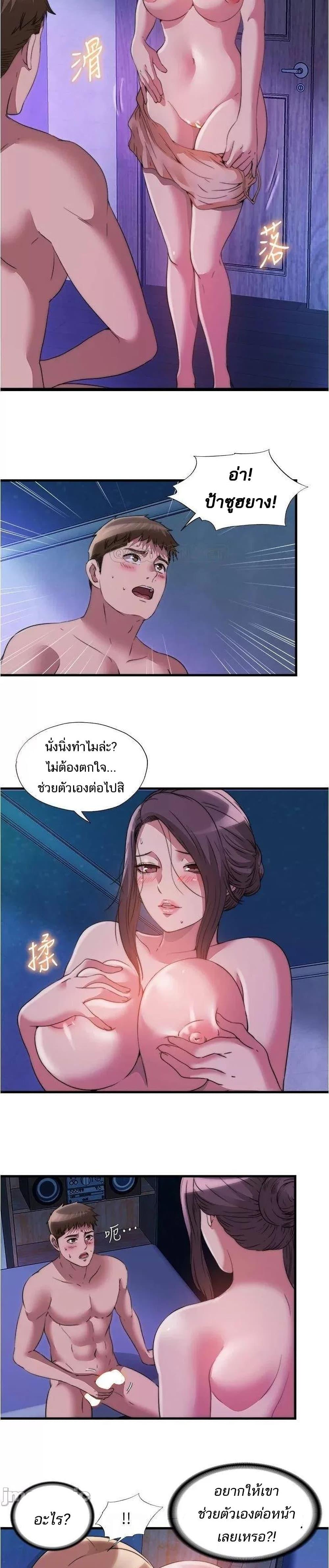 Water Overflow ตอนที่ 81 แปลไทย รูปที่ 6