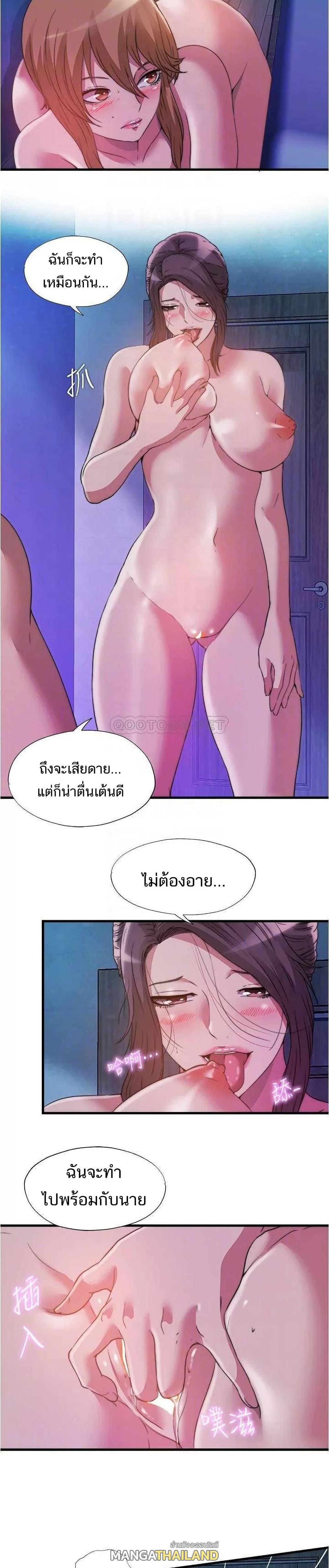 Water Overflow ตอนที่ 81 แปลไทย รูปที่ 7