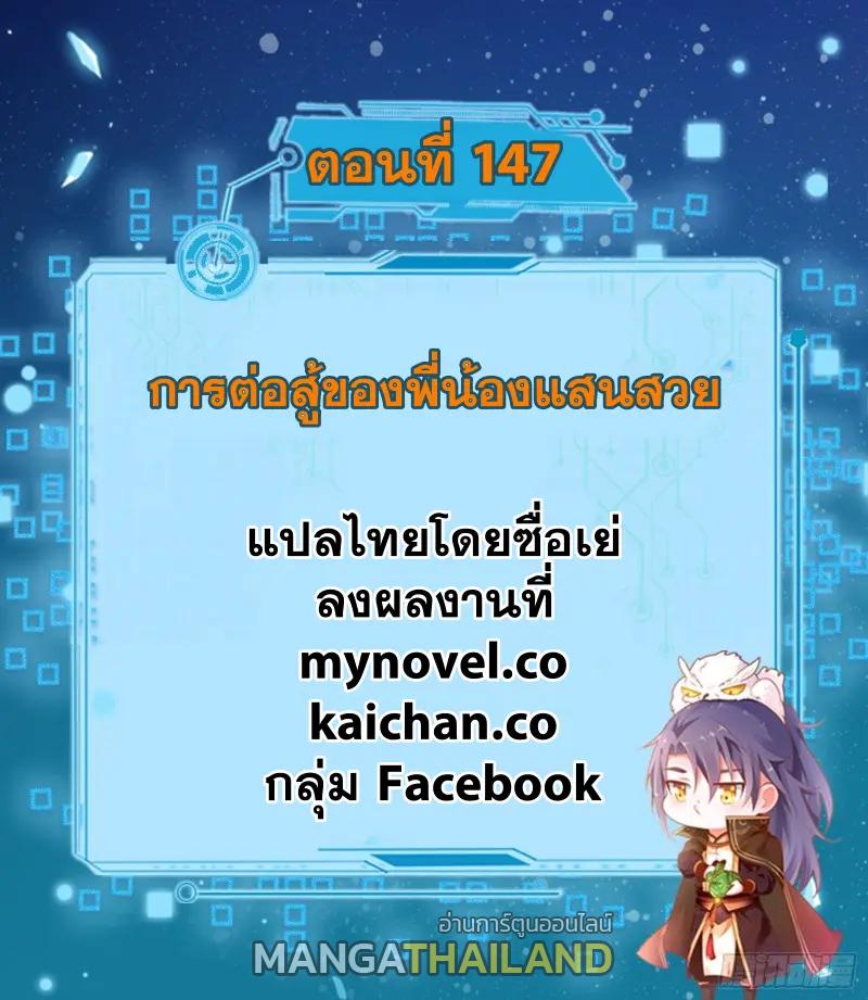 Way to Be the Evil Emperor ตอนที่ 147 แปลไทยแปลไทย รูปที่ 1