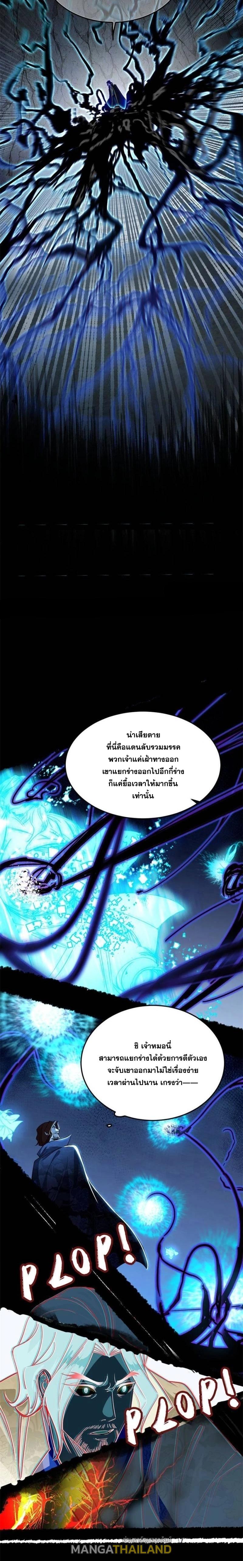 Way to Be the Evil Emperor ตอนที่ 286 แปลไทยแปลไทย รูปที่ 15