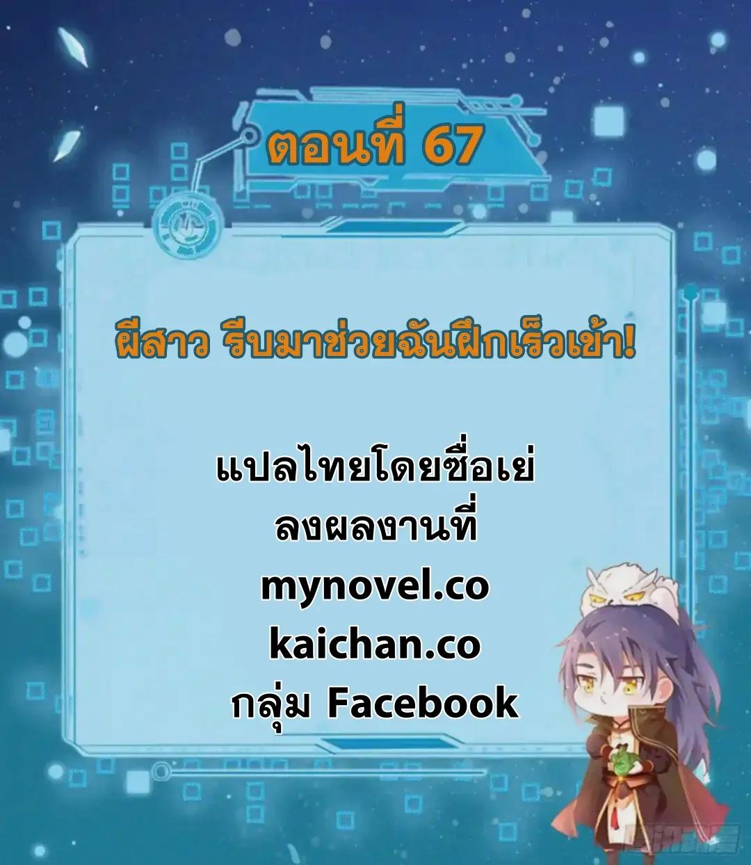 Way to Be the Evil Emperor ตอนที่ 67 แปลไทย รูปที่ 2