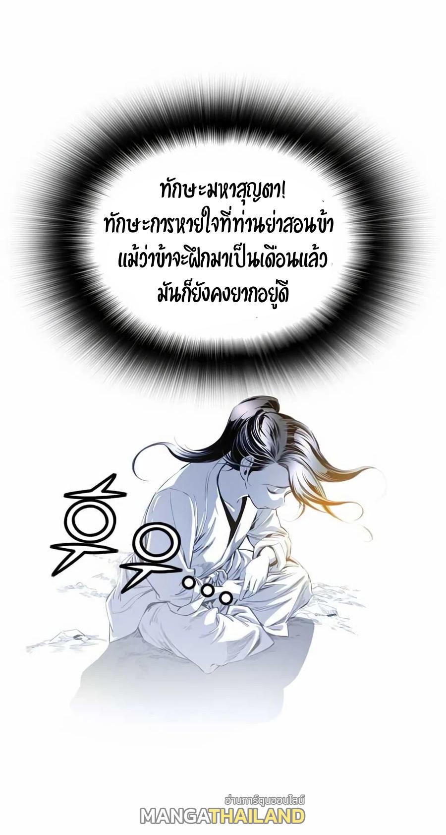 Way To Heaven ตอนที่ 10 แปลไทย รูปที่ 10