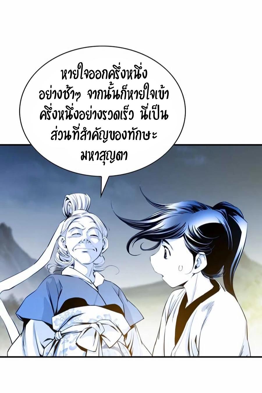 Way To Heaven ตอนที่ 10 แปลไทย รูปที่ 13