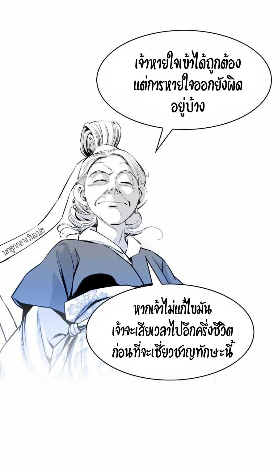 Way To Heaven ตอนที่ 10 แปลไทย รูปที่ 14