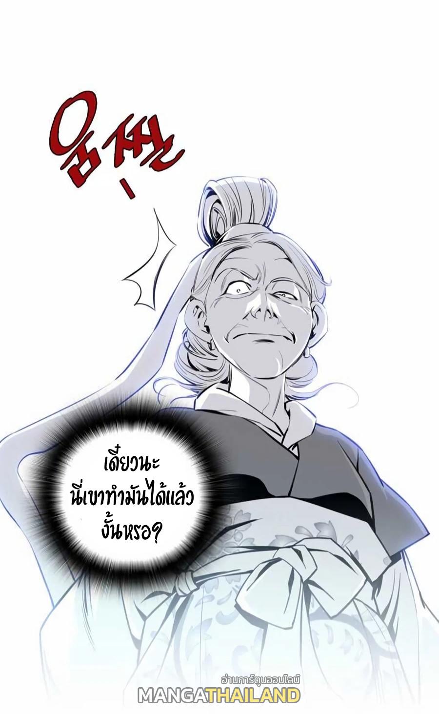 Way To Heaven ตอนที่ 10 แปลไทย รูปที่ 15