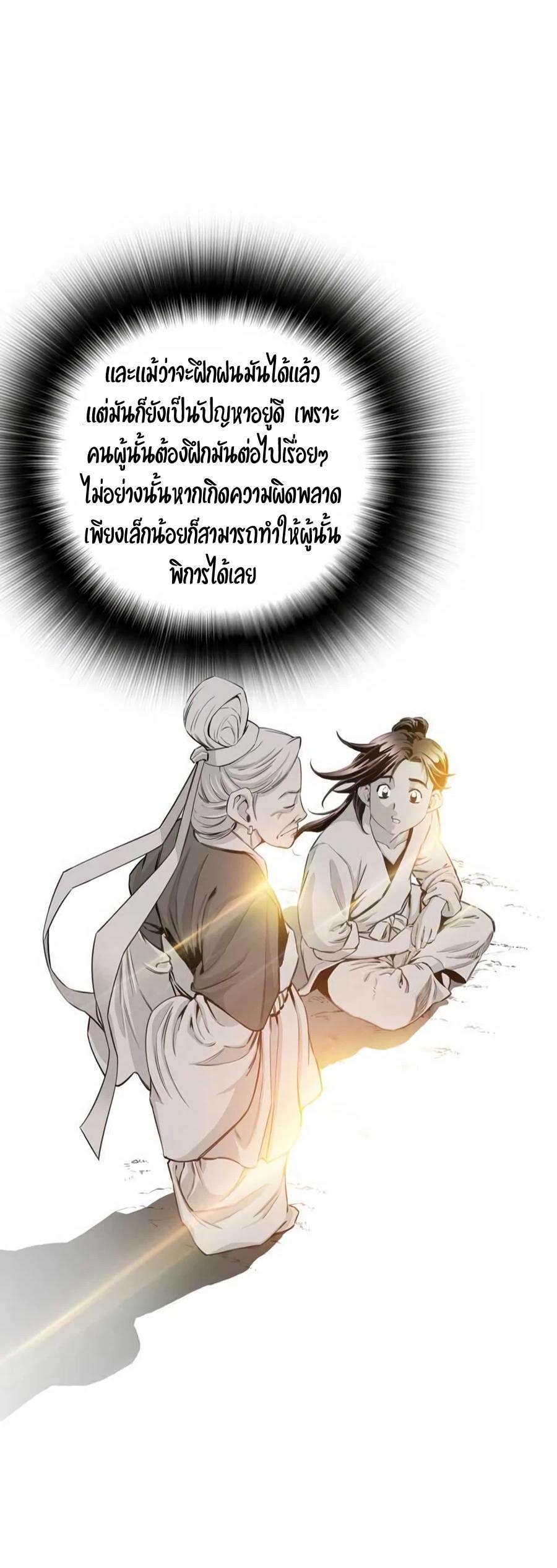 Way To Heaven ตอนที่ 10 แปลไทย รูปที่ 17