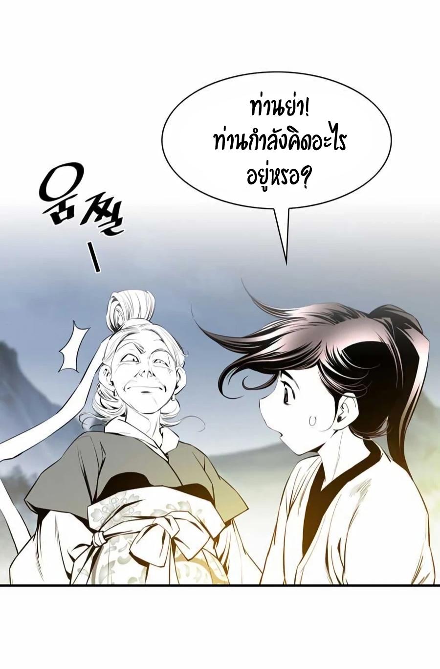 Way To Heaven ตอนที่ 10 แปลไทย รูปที่ 18